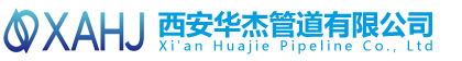 西安华杰管道有限公司官网